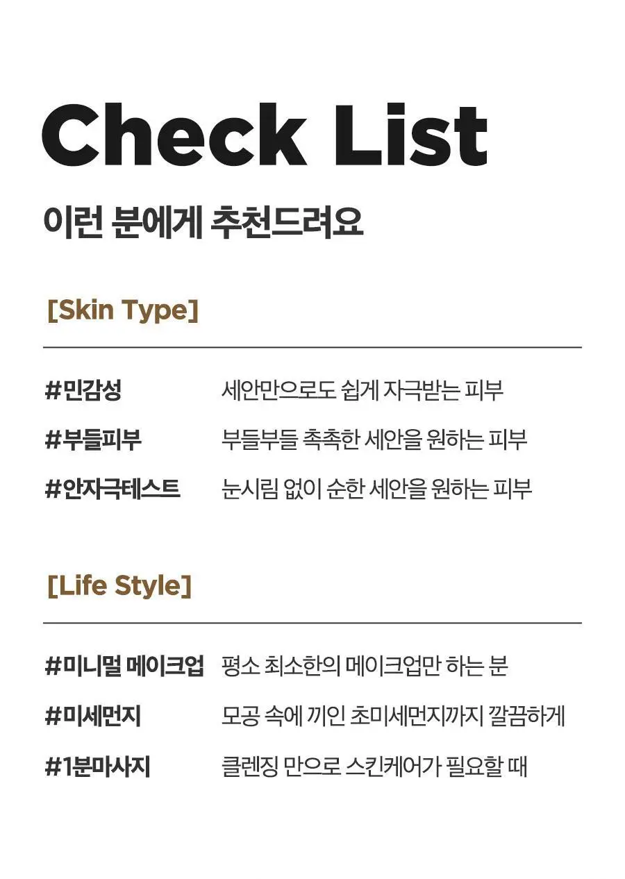 [NCT 재민PICK/단독기획] 이즈앤트리 참마 비건 밀크 클렌저 220ml 리필기획 (+리필100ml) 상세페이지 17